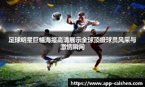 中职球员竞争意识培养