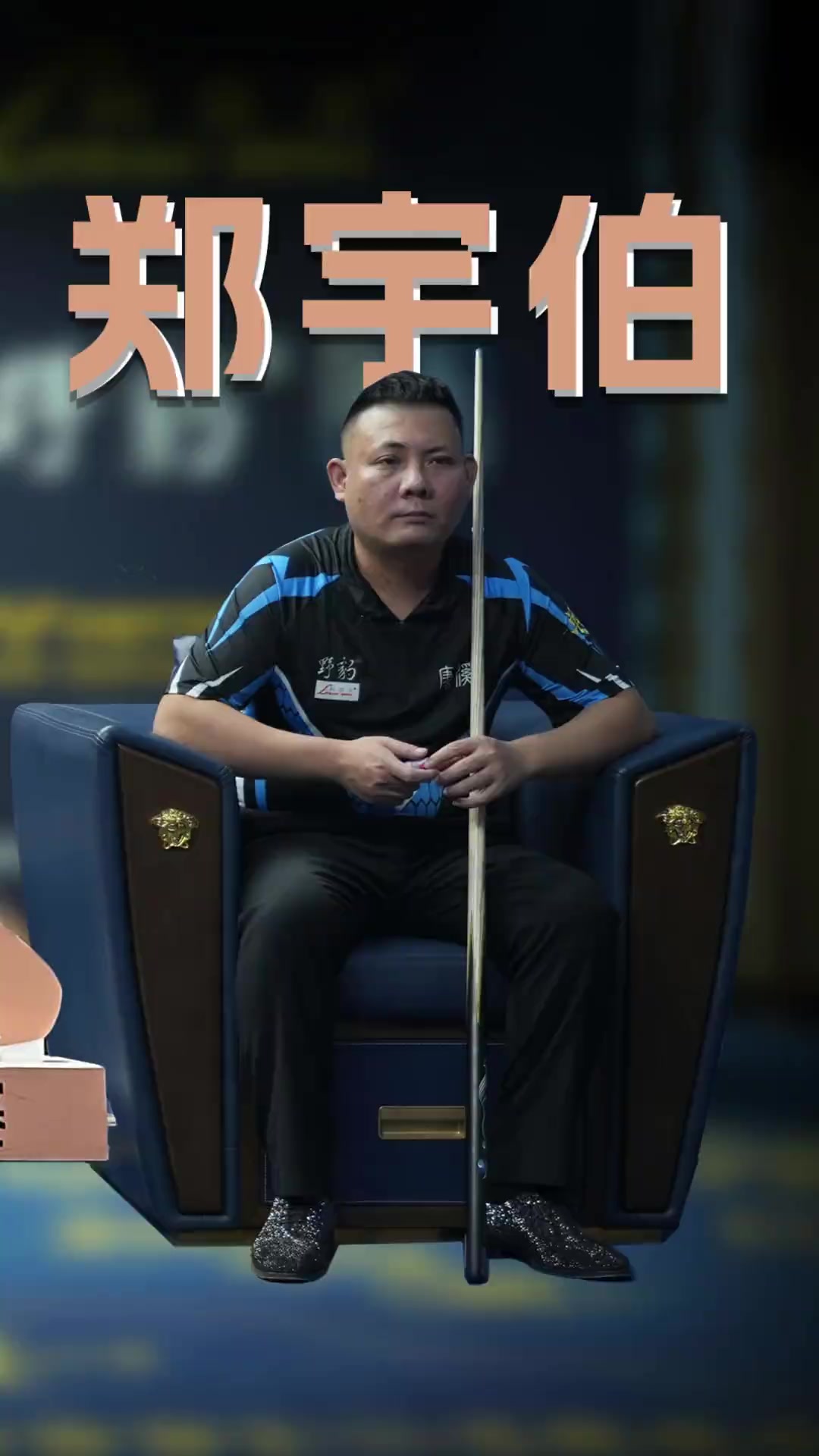 拥有如克里 拥有如克里