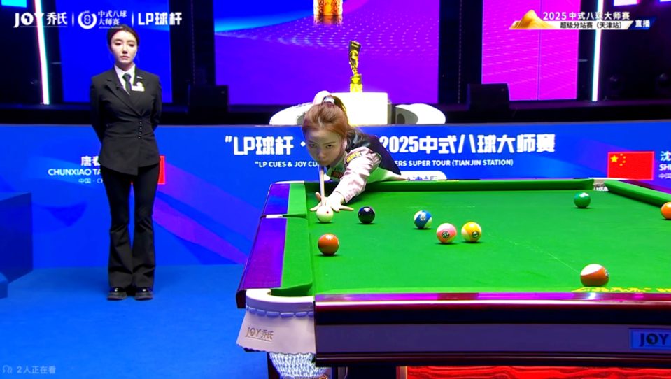 定着一支球 定着一支球